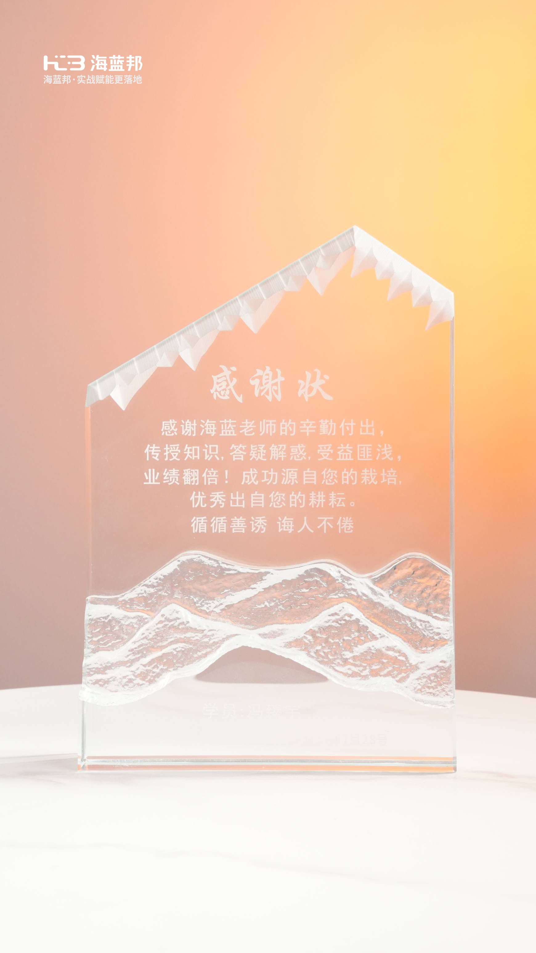 诚信经营示范企业